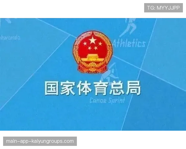 国家体育总局加强基层体育设施维护 保证顺畅使用,完善体育基础设施 国家体育总局加强基层体育设施维护 保证顺畅使用,完善体育基础设施